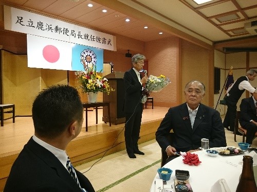 鹿浜郵便局長就任披露式