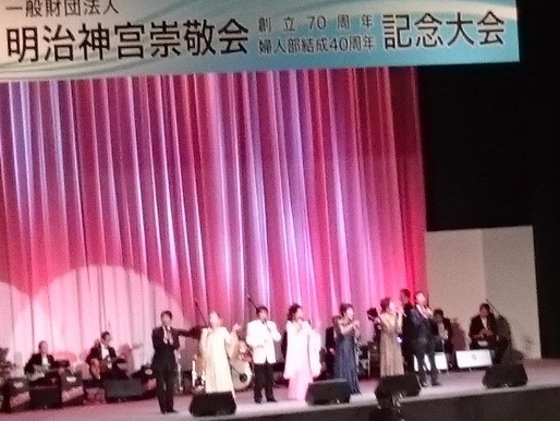 明治神宮崇敬会創立７０周年記念・婦人部結成４０周年記念大会