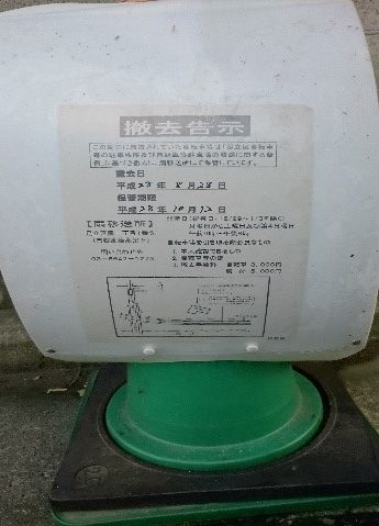 自宅前に放置自転車