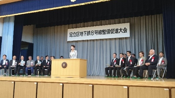 地下鉄8号線整備促進大会