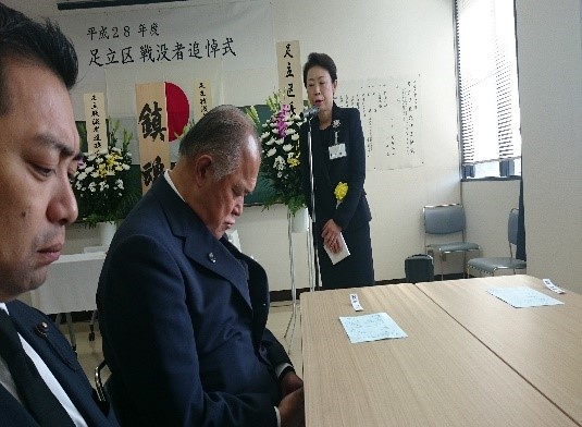 足立区戦没者追悼式