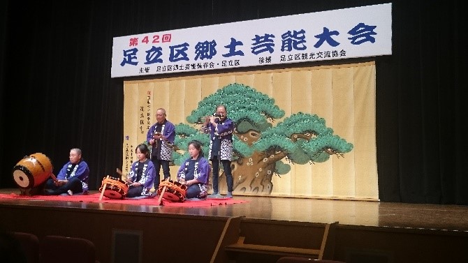 足立区郷土芸能大会