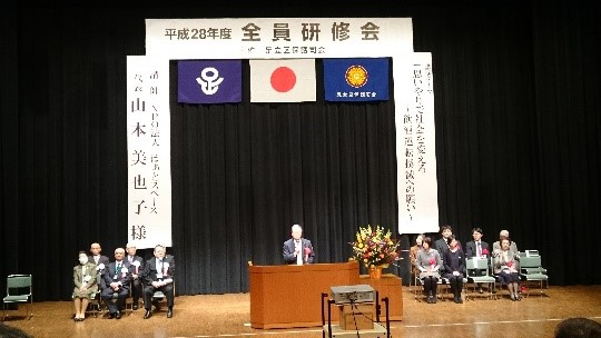 保護司全員研修会