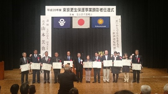 保護司全員研修会
