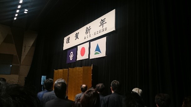 仕事始め式