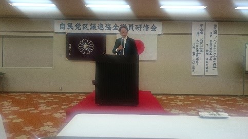 自民党区議連協前議員研修会