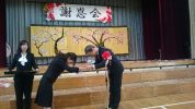 鹿浜五色桜小学校　謝恩会