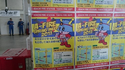 A-fire Spring Meet 2017