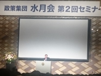 水月会第二回セミナー