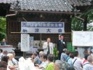 第６回しかはま昭後援会主催「納涼大会」