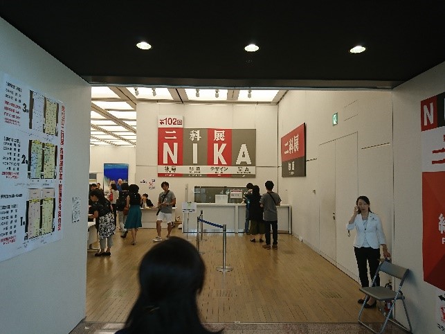 第102回「二科展」