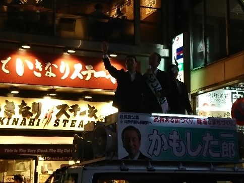 今日も、かもした一郎候補の北千住西口での駅頭が行われました。
