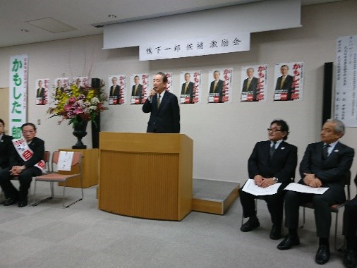 かもした一郎候補を、医療業界も一丸となって応援しています。