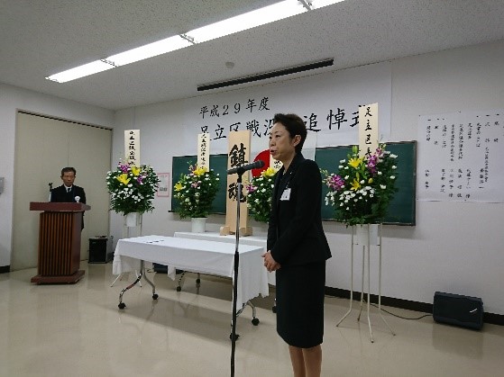 足立区戦没者追悼式