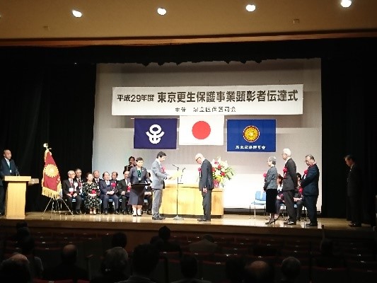 保護司全員研修会