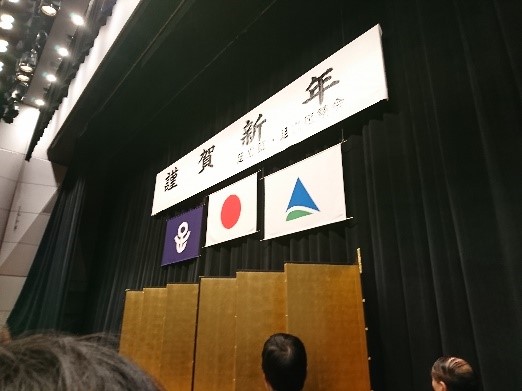 仕事始め式