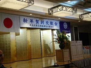 足立区商店街振興組合連合会新年賀詞交歓会