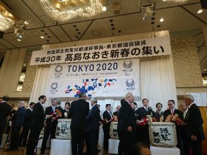高島なおき先生新春の集い