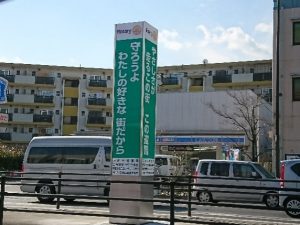 交通安全標語看板除幕式