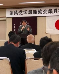 区議連協全員研修会
