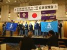 足立区軟式野球連盟７０周年・少年野球連盟４０周年記念祝賀会