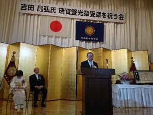 吉田昌弘様　瑞宝双光章受章祝賀会
