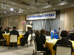 足立区保護観察協会６０周年記念式典祝賀会