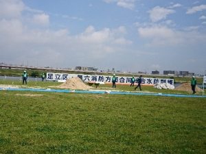 足立区・第六方面合同水防訓練
