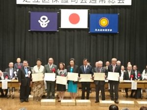 足立区保護司会通常総会