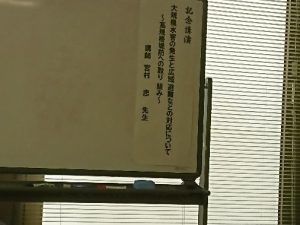 監査委員任命式