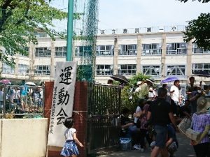 鹿浜第一小学校　運動会