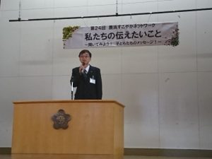 第24回鹿浜すこやかネットワーク