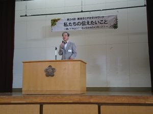 第24回鹿浜すこやかネットワーク