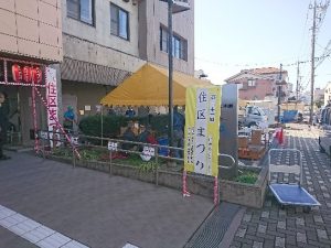 第21回押皿谷住区センター住区祭り