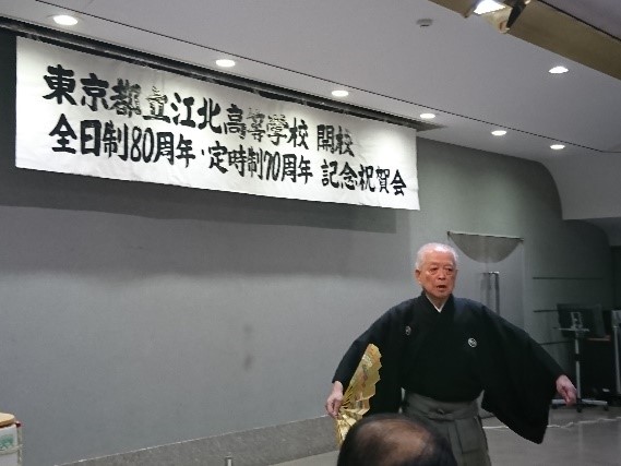 江北高校全日制80周年・定時制70周年記念祝賀会