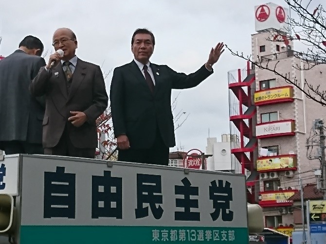 自民党足立区議団　憲法改正　街頭演説