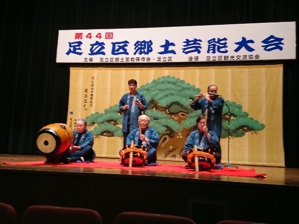 第44回足立区郷土芸能大会