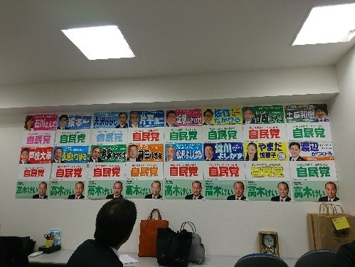 東京都第１２選挙区・国民投票連絡会議　発足式打合せ