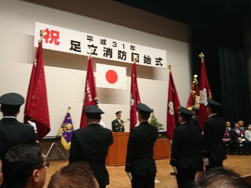 足立消防団始式