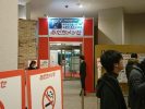 あだちメッセ開催