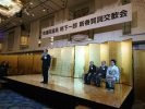 鴨下一郎代議士　新春賀詞交歓会