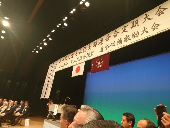 自民党定期大会
