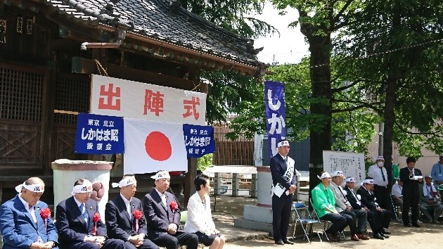 告示・出陣式