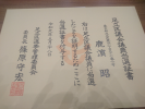 当選者手続き